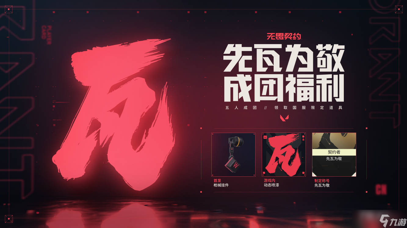 DRG战队电竞赛事回顾：与FPX激战平局，战术解析亮点频现